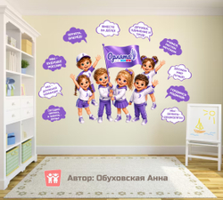 Стендбук Речевые облачка "Орлята-дошколята"