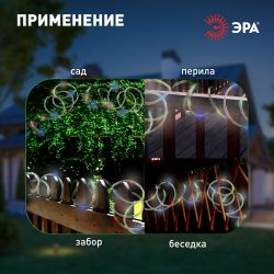 Садовая гирлянда ЭРА ERANN24-12 дюралайт на солнечной батарее мультиколор 5 м | Садовые декоративные светильники