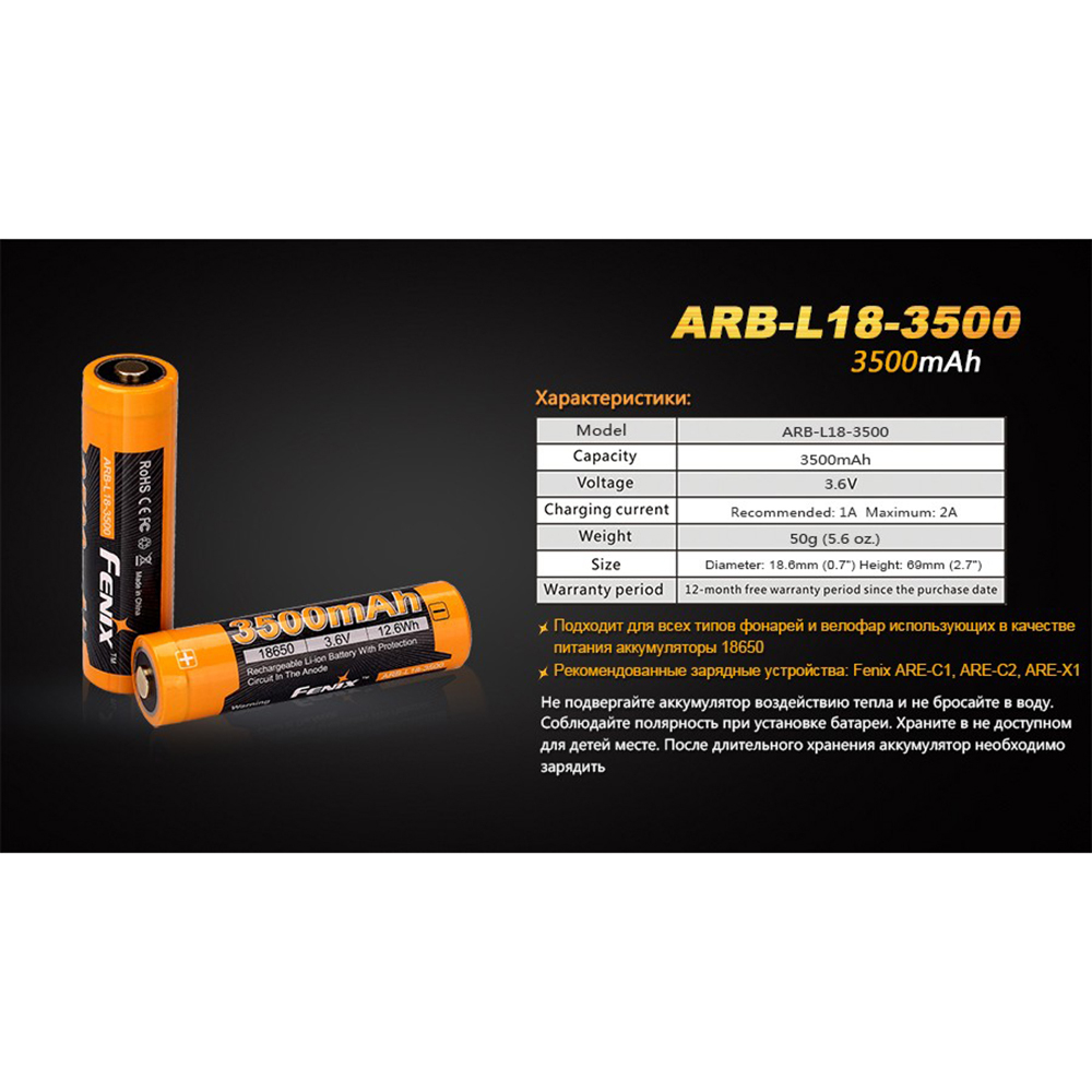 Аккумулятор Li-ion Fenix ARB-l-18-3500USB 18650