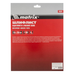 Шлифлист на бумажной основе, P 1000, 230 х 280 мм, 10 шт, водостойкий Matrix 75624