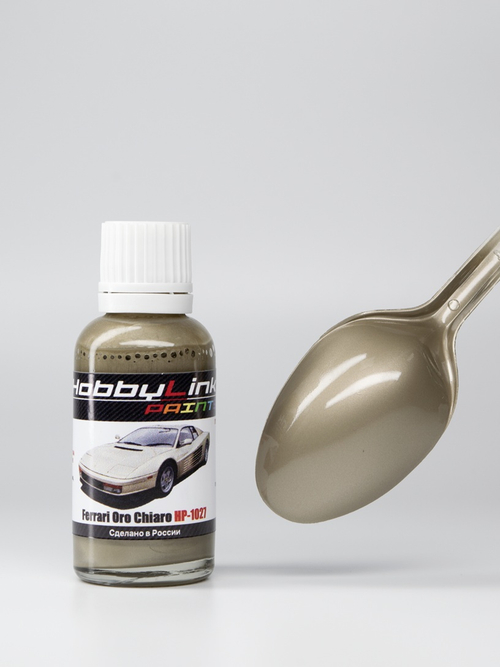 Краска лаковая HobbyLink Ferrari Oro Chiaro HP-1027
