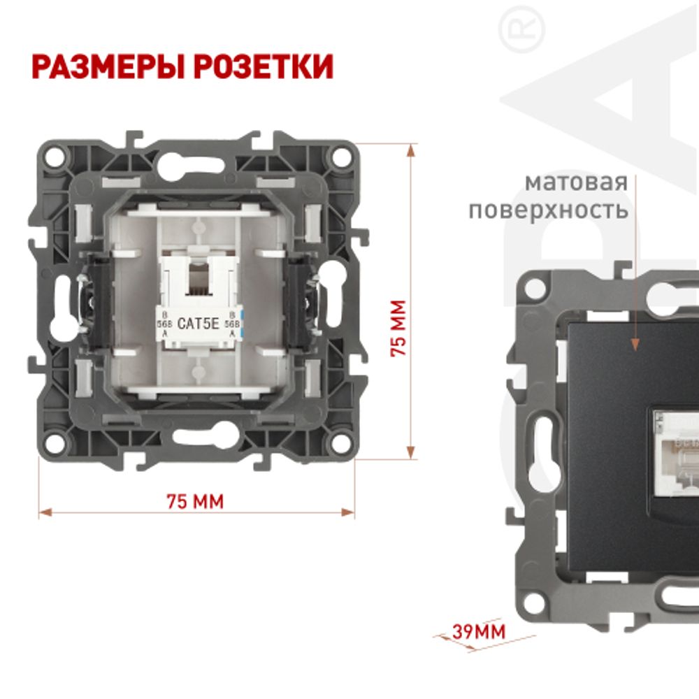Розетка ЭРА Серия 12 12-3107-05 информационная RJ45 IP20 антрацит | Эра 12