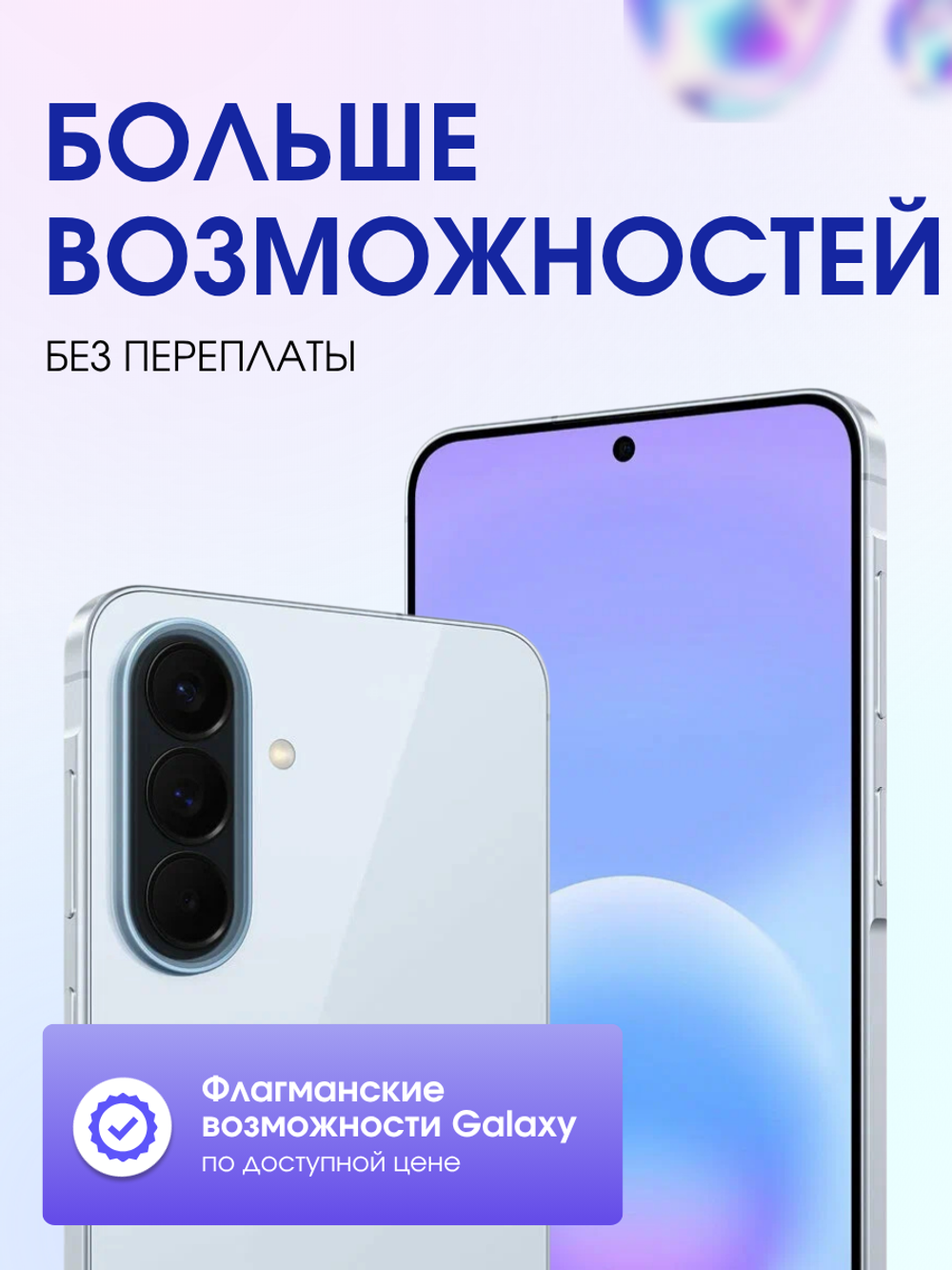 Samsung Смартфон Galaxy A57 12/512 ГБ, Global, Голубой (Awesome Iceblue)