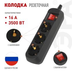 Колодка ЭРА KX-3es-B 3 розетки с заземлением с выключателем черная | Электротовары