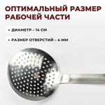 Шумовка D=14 см, L ручки 41,5 см, цельнотянут., нерж. сталь AISI 201, толщина 1.5 мм, CGPro