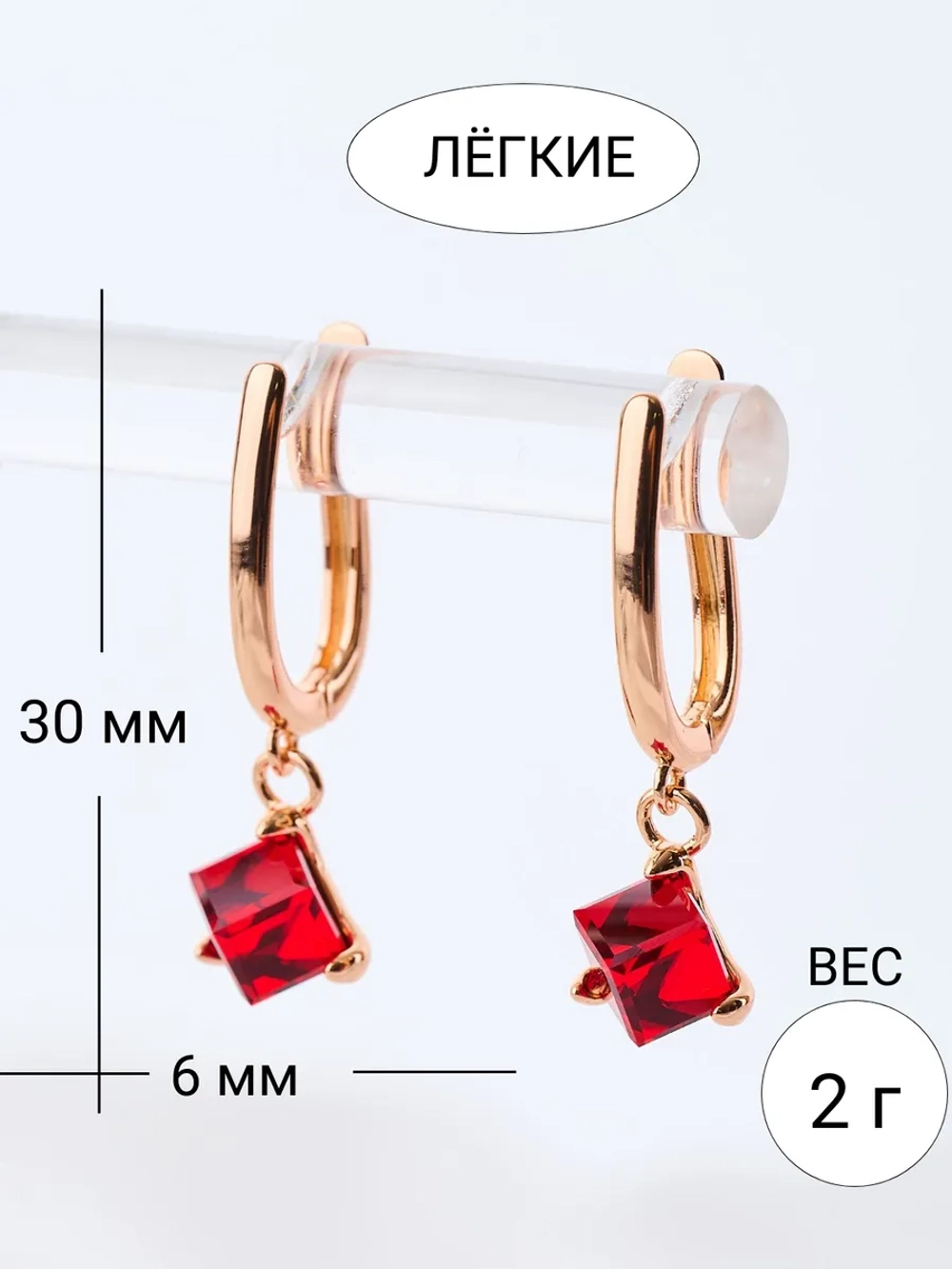 Серьги-подвески Миражи с красным кубиком Swarovski