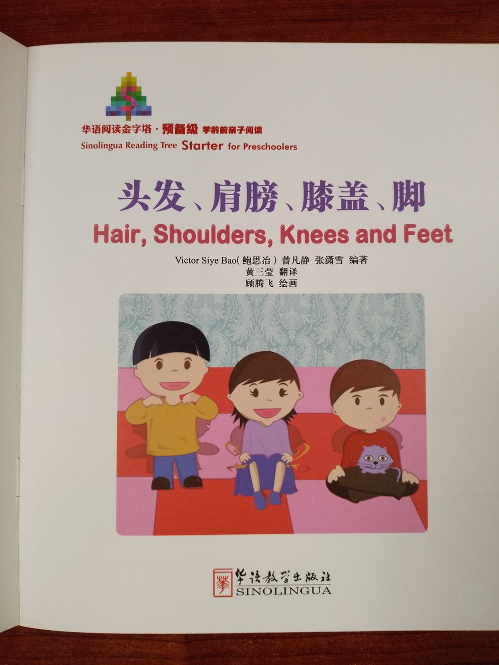 Sinolingua Reading Tree - Starter Level - Hair, Shoulders, Knees and Feet