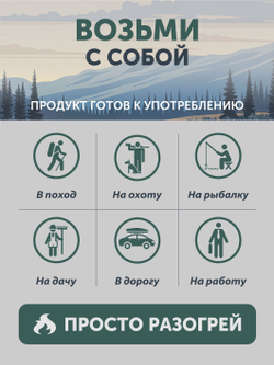 Рис с Уткой, черносливом и нутом томлёный в печи ТАЁЖНЫЙ ЦЕХ готовая каша, 340 г