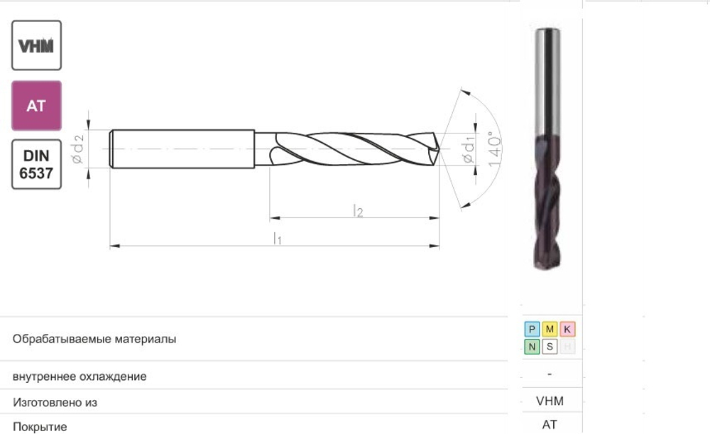 Сверло WK DIN-6537 3xD 3,20 VHM TiALN w9-604013-0320