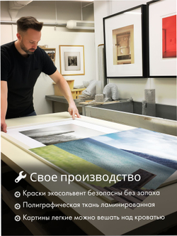 Картина Остров отражений модульная 50x70см 3шт.