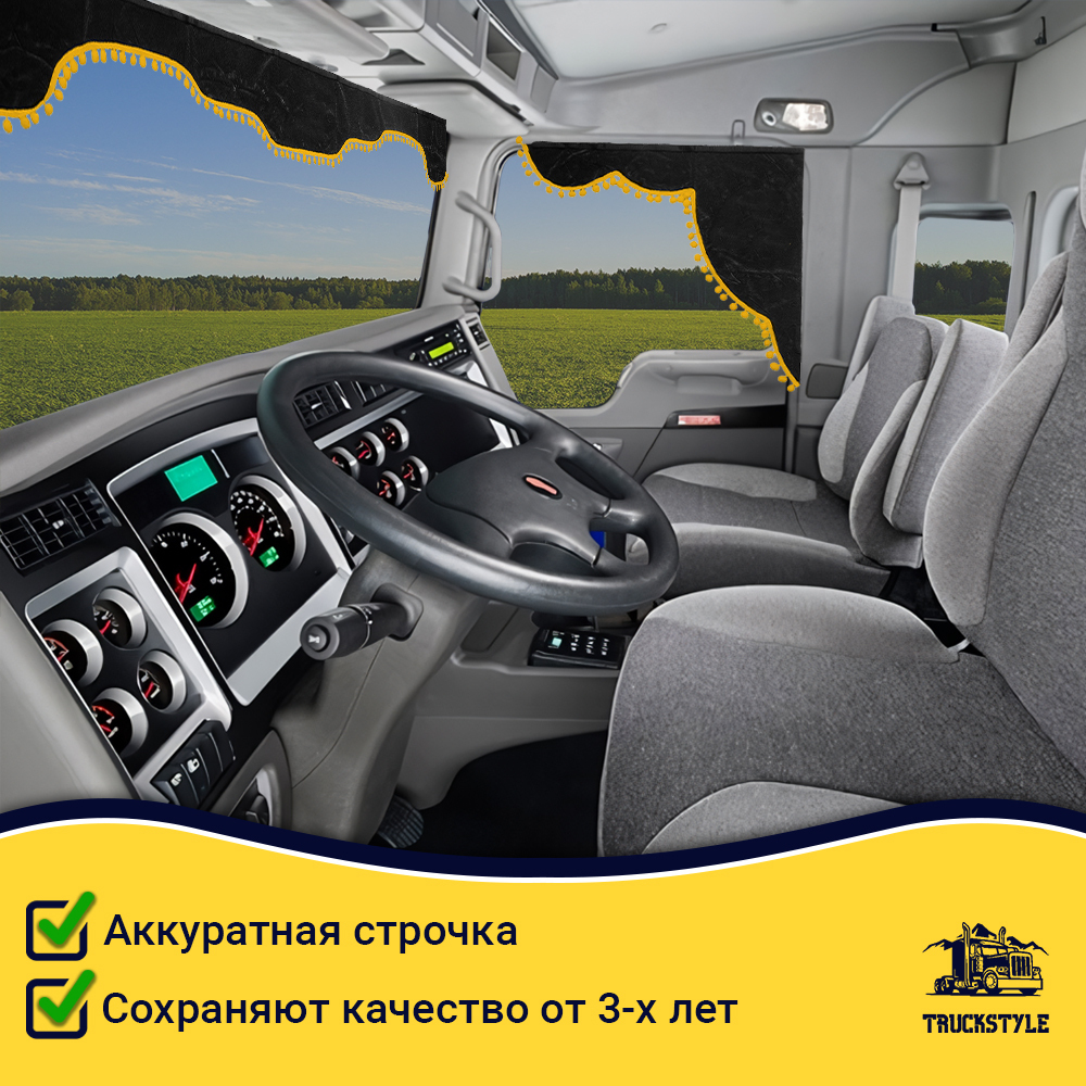 Ламбрекен с косынками Kenworth (флок, серый, желтые шарики)