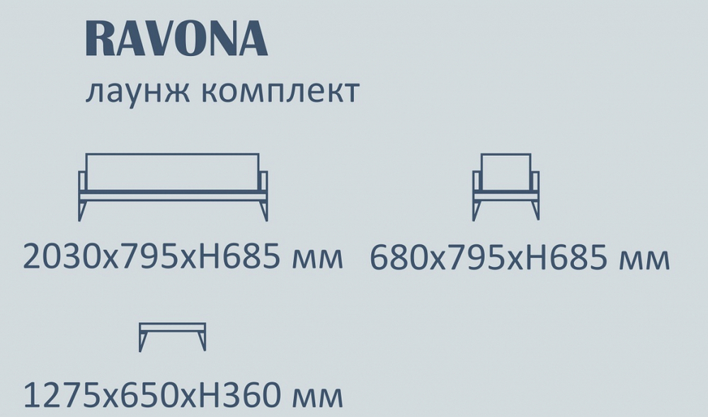 Комплект деревянной мебели Tagliamento Ravona KD LOUNGE, натуральный, бежевый
