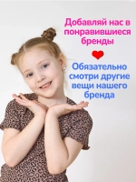 Костюм с лосинами летний