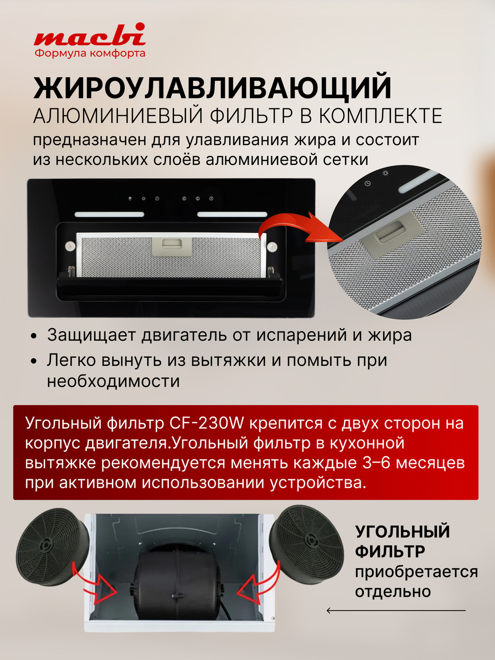 Вытяжка встраиваемая MWDC60TL Black Инвертор 1200м3/ч Черная, управление жестами, полновстраиваемая