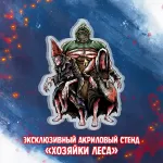 The Witcher Краудфандинг