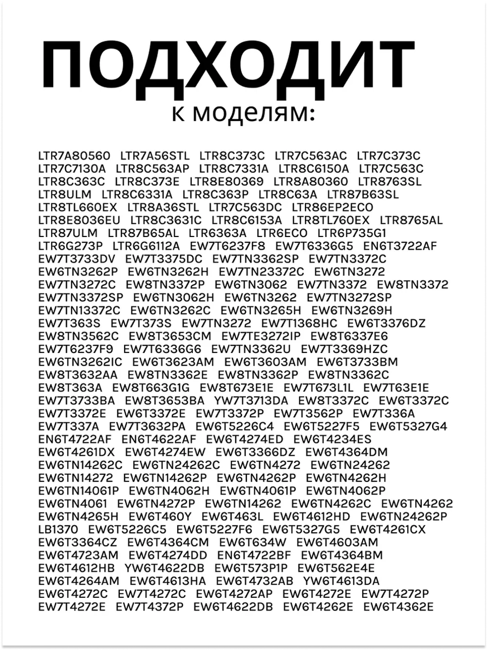 Уплотнитель крышки люка для стиральной машины