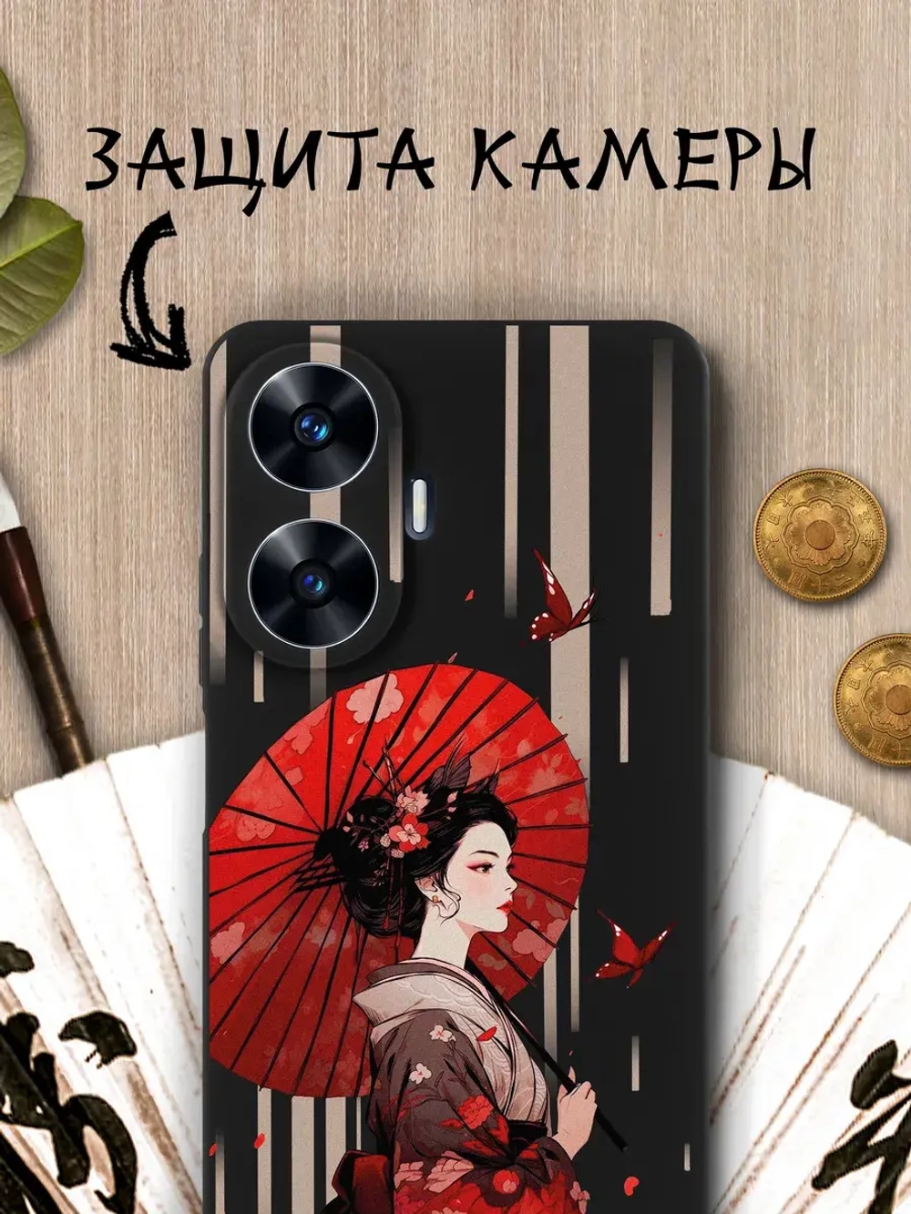 Чехол на Realme C55 с принтом