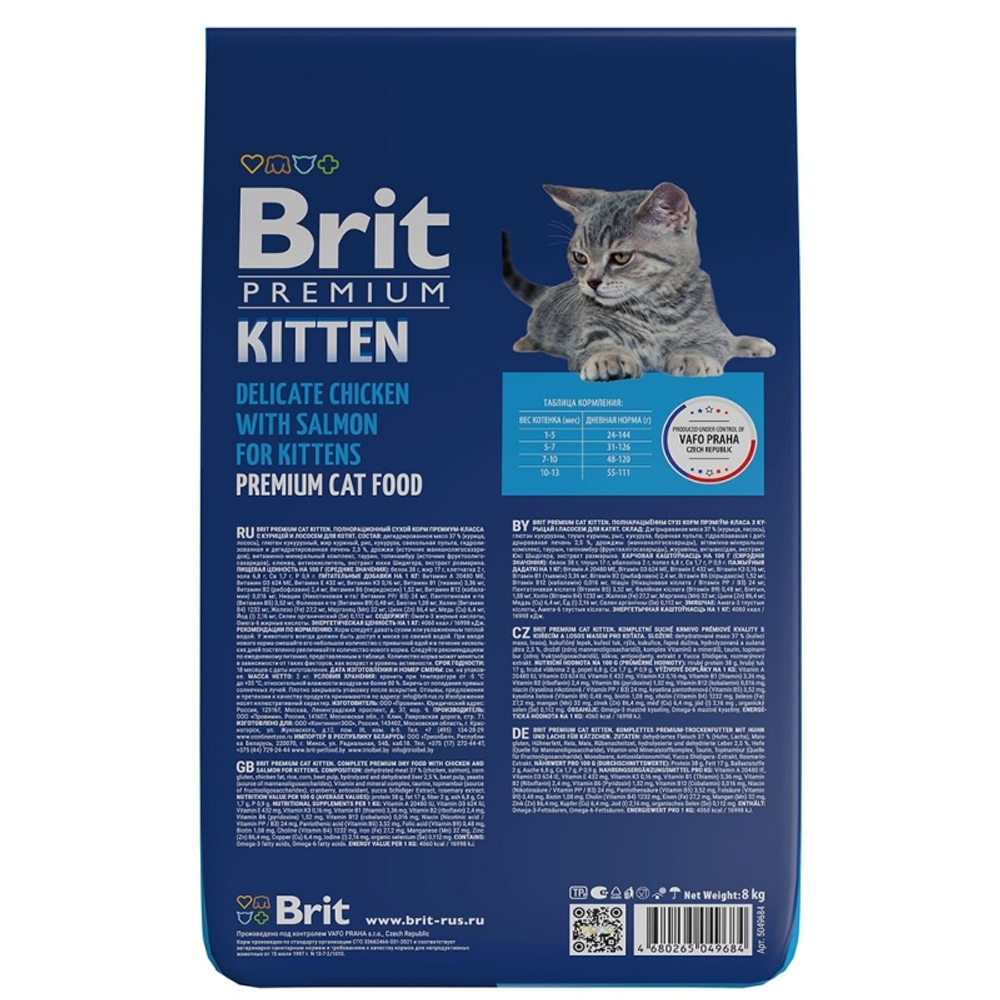 Сухой корм Brit Premium Cat Kitten для котят, курица и лосось, 800 г
