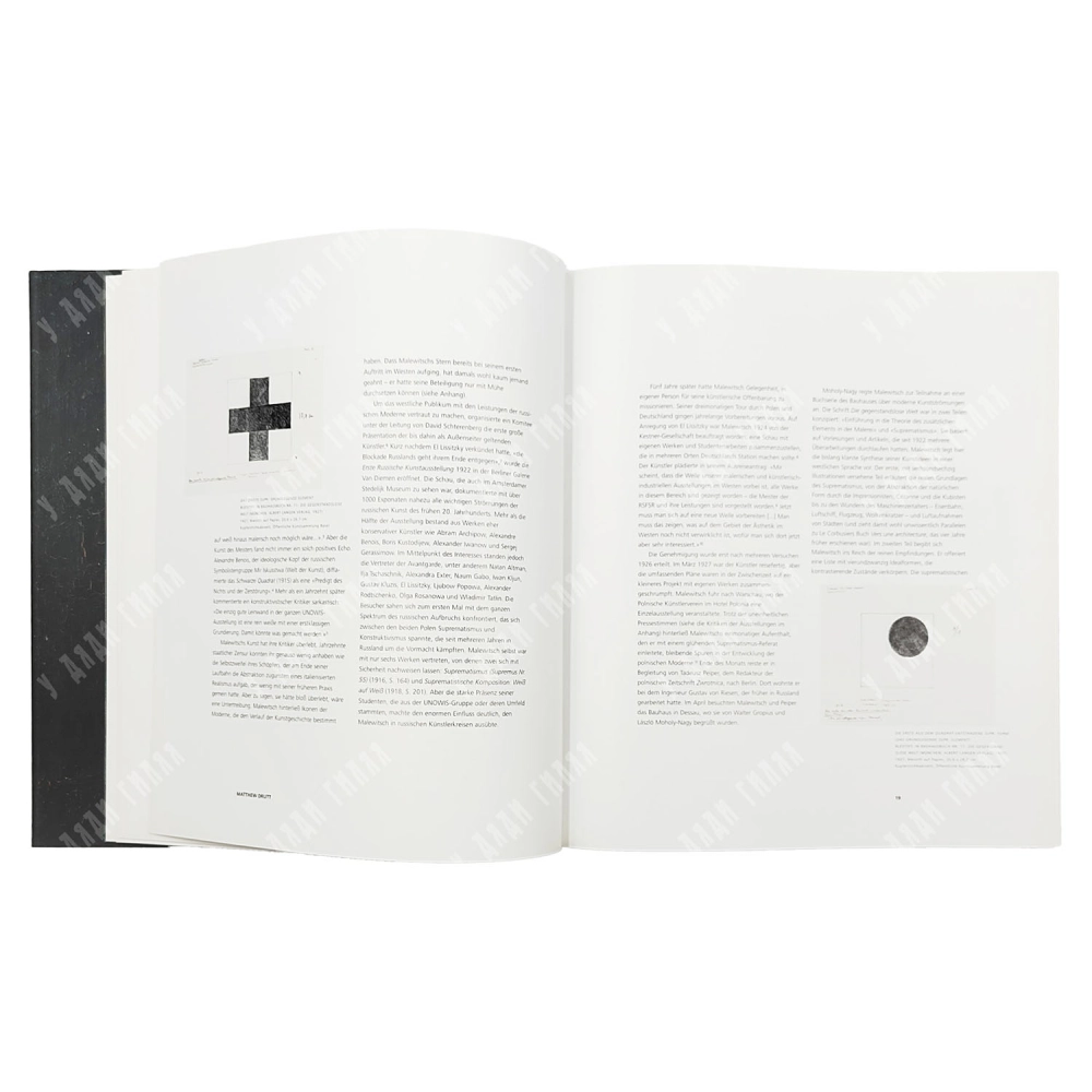 Друтт М. Казимир Малевич. Супрематизм / Drutt M. Kasimir Malewitsch: Suprematismus. 2003
