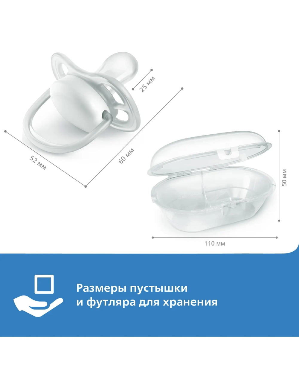 Пустышка Philips Avent Ultra air SCF085/59 с футляром для хранения и стерилизации 0-6месяцев 2шт