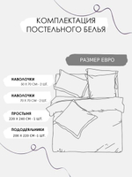 Постельное Евро- белье "MENCY "