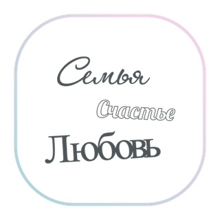 Надписи деревянные