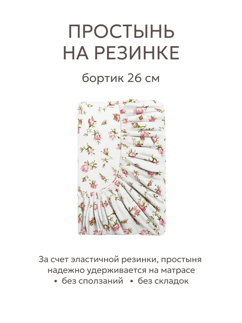 Семейное постельное белье простынь на резинке 160х200