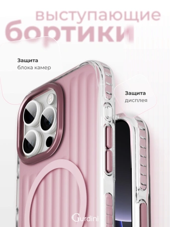 Чехол накладка iPhone 16 Pro Max 6.9" Gurdini Ocean Case (9) Metalic розовый