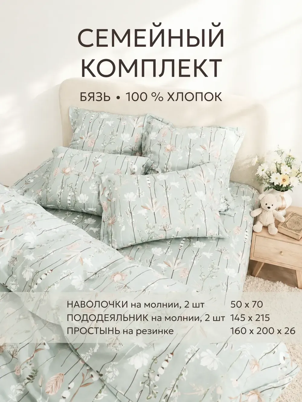 Постельное белье бязь Сказка "Легенда" семейное Наволочка 50х70 см 2 шт Простынь на резинке 160x200 см Пододеяльник 145x215 см 2шт