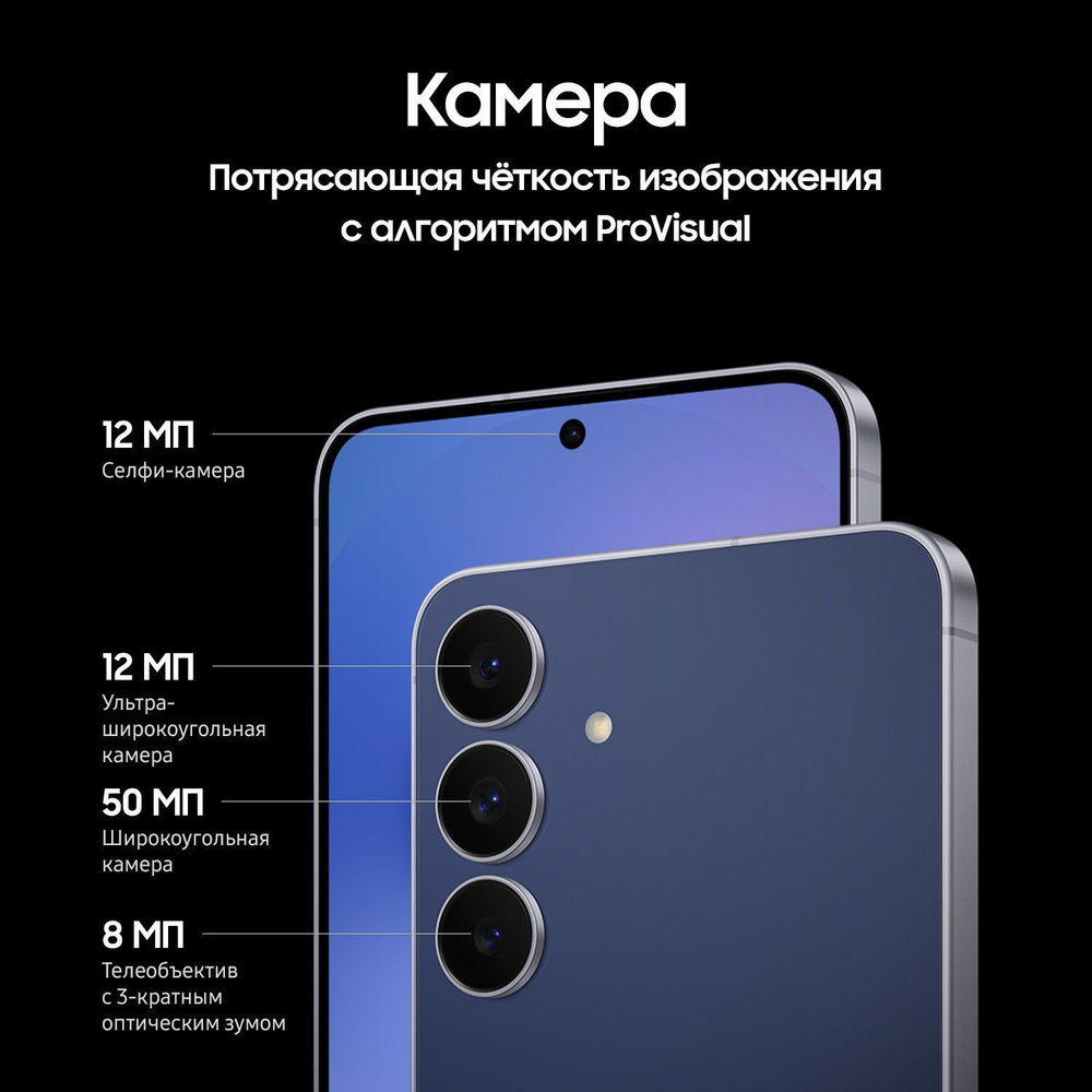 Samsung Galaxy S25 FE 8/256 ГБ синий (Navy)