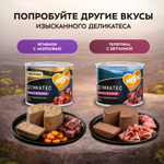 Влажный корм Мнямс Деликатес Паштет из говядины с морковью для собак всех пород "Бразато по-итальянски" 12шт по 200 г