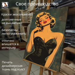 Картина на стену "Вырез" 50х70см 1шт.