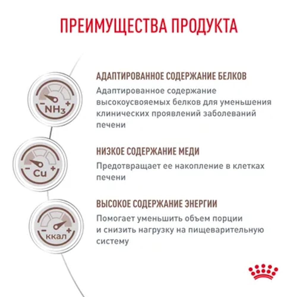 ROYAL CANIN Hepatic Корм сухой для кошек для поддержания функции печени, 350 г