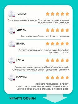 Гель для стирки color 5 литров