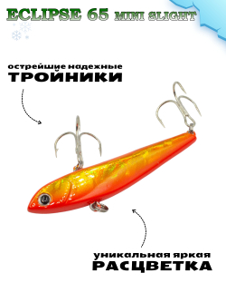 Раттлин на форель Eclipse 65 мм 12 г #13