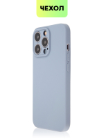 Чехол BROSCORP для Apple iPhone 13 Pro оптом (арт. IP13PRO-COLOURFUL-LIGHTBLUE)