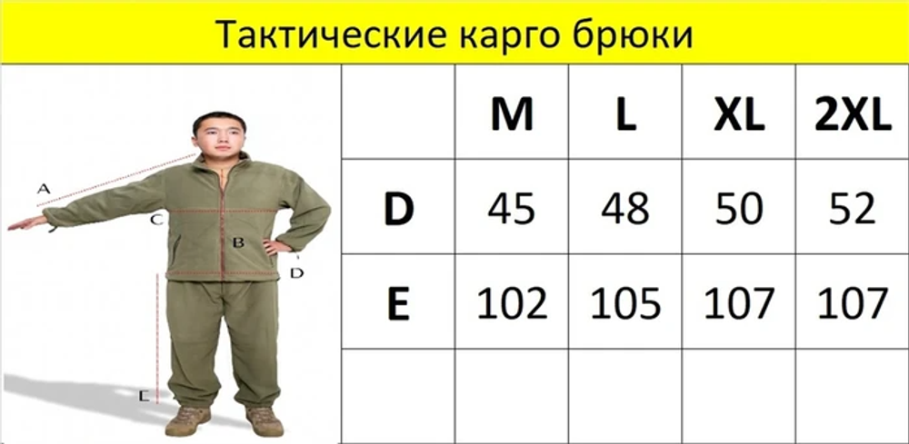 Тактические карго брюки