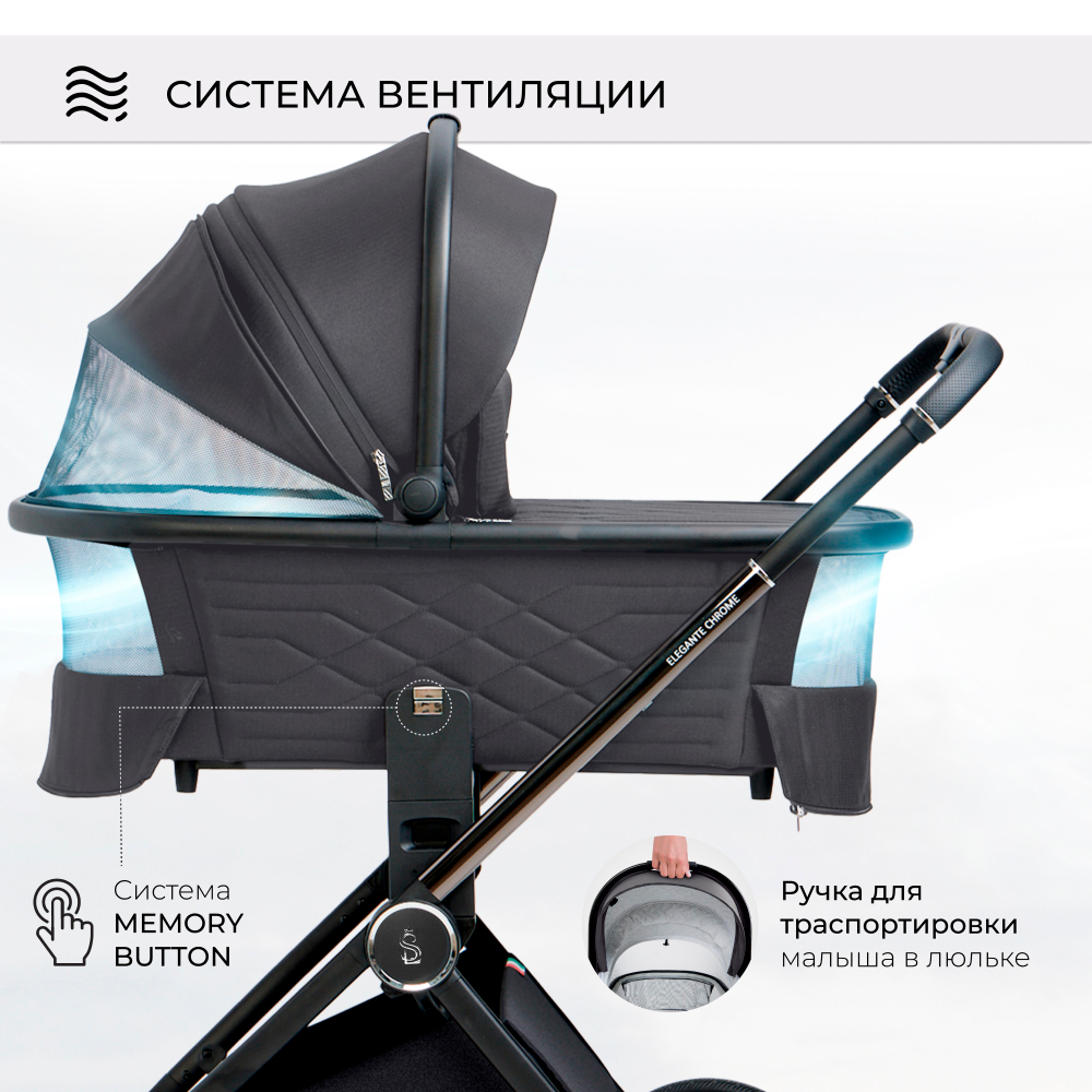 Коляска 2в1 SBL Elegante Chrome Grey