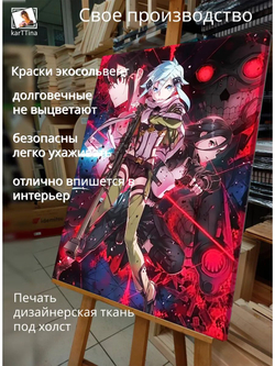 Картина Тени войны модульная 30х40см 1шт.