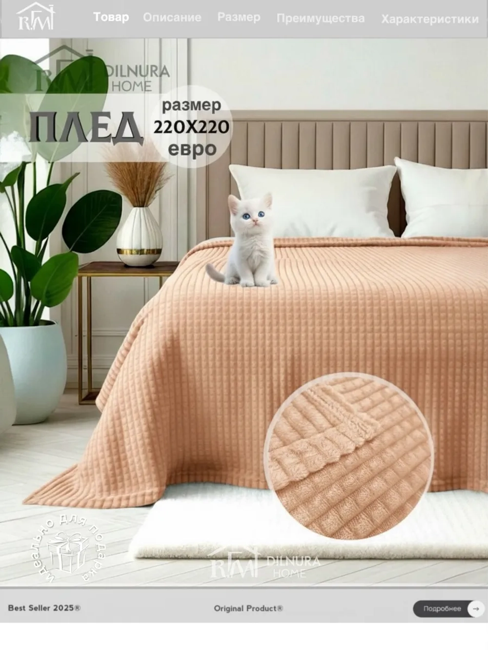 Плед евро 200х220 для дивана и кровати