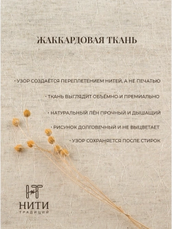 Шторы кафе на окно лен жаккард