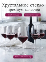 Набор бокалов "COLUMBA" 850 мл 6 ш