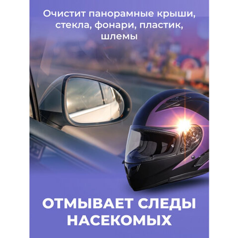 Универсальный пенный очиститель 280 г BRANDFREE, для пластика, стёкол и различных поверхностей