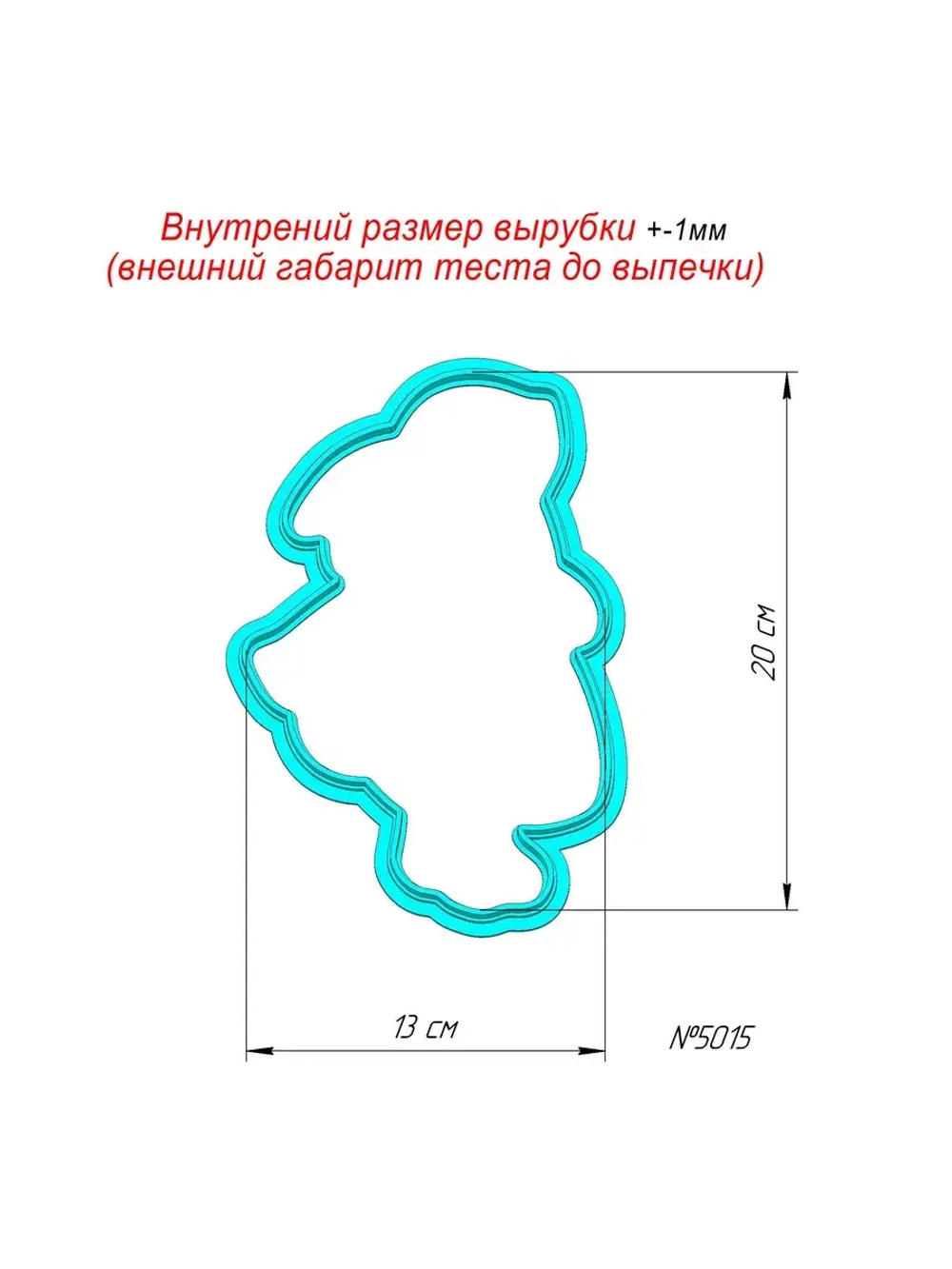 Вырубка 20 см для пряника Пасхальный кролик