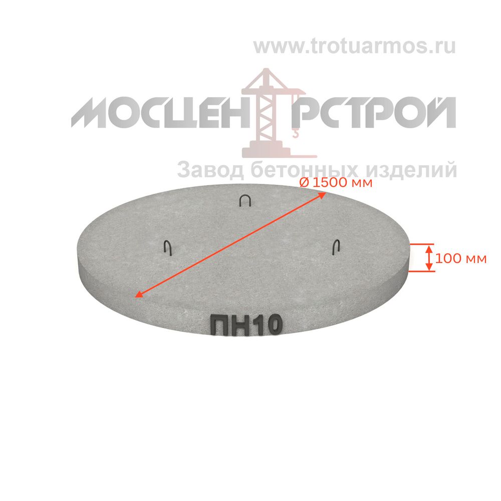 Плита днища колодца ПН10