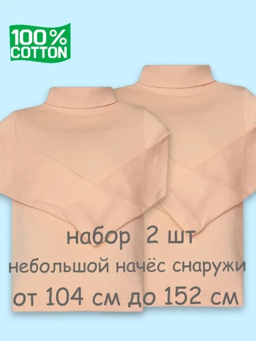 Водолазка с небольшим начесом