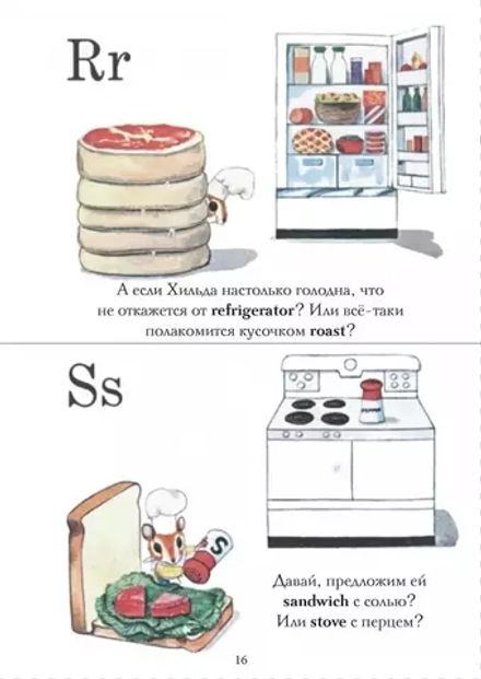 УЦЕНКА Самая лучшая книжка. 82 чудесные истории для мальчиков и девочек (небольшое повреждение торца)