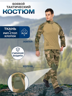 Комплект боевой формы "G3"