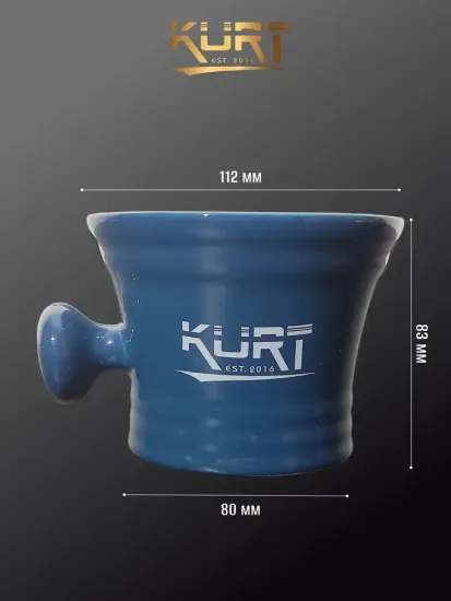 Керамическая чаша для бритья KURT с ручкой, синяя, K_40002/Blue
