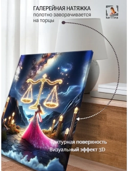 Картина "Вода для весов", для интерьера 30х40см 1шт.